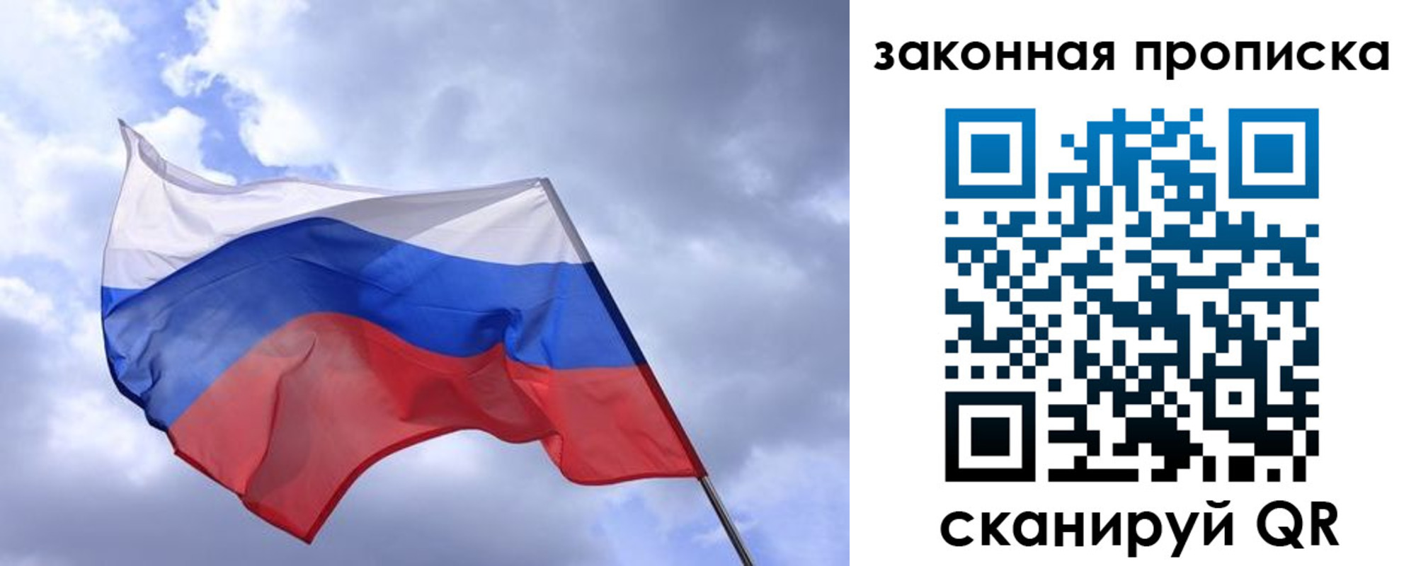 временная регистрация собственник в Зеленогорске